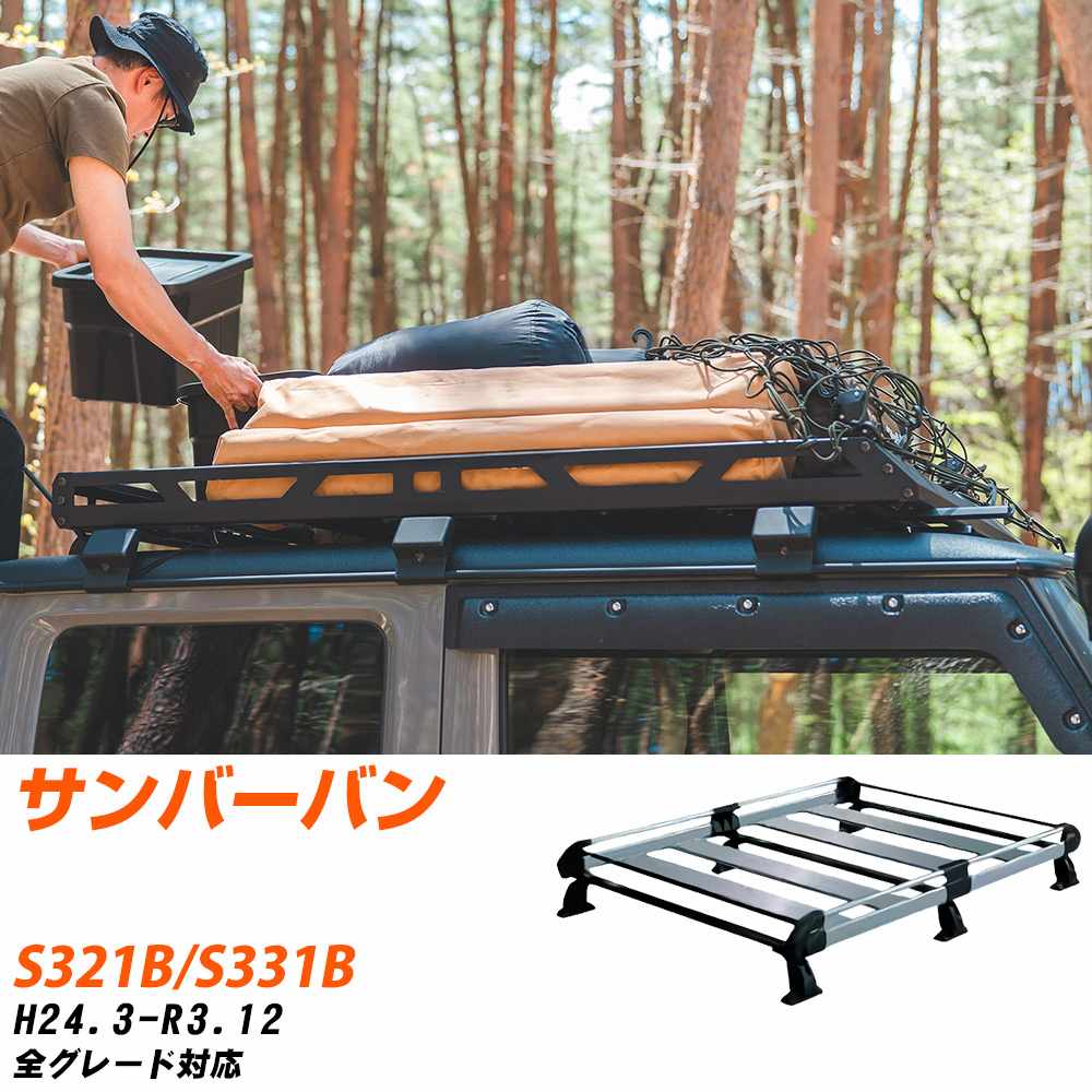 最終値下げ‼️スバルサンバー用ルーフキャリア&BOX スバル サンバーバン ルーフキャリア タフレック H24.3-R3.12 S321B