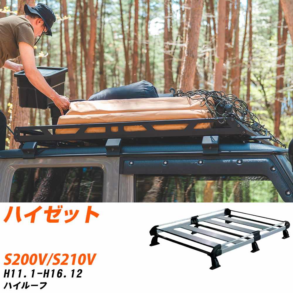 ルーフキャリア ハイルーフ車 ダイハツ ハイゼットカーゴ 楽天市場】【 MAX 30%OFF！】ダイハツ ハイゼットカーゴ ワゴン