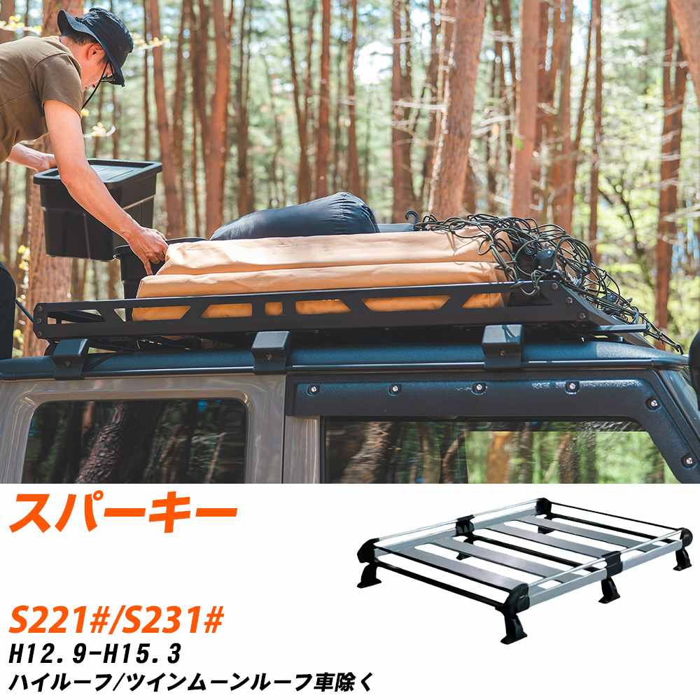 トヨタ スパーキー ルーフキャリア タフレック H12.9-H15.3 S221#/S231# Hシリーズ HH236A+【H04006-CA】