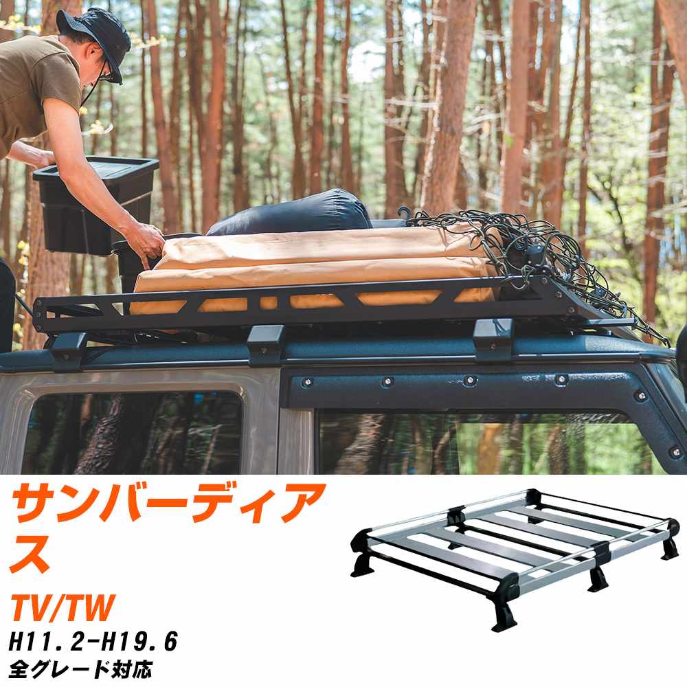 スバル サンバーディアス ルーフキャリア タフレック H11.2-H19.6 TV 