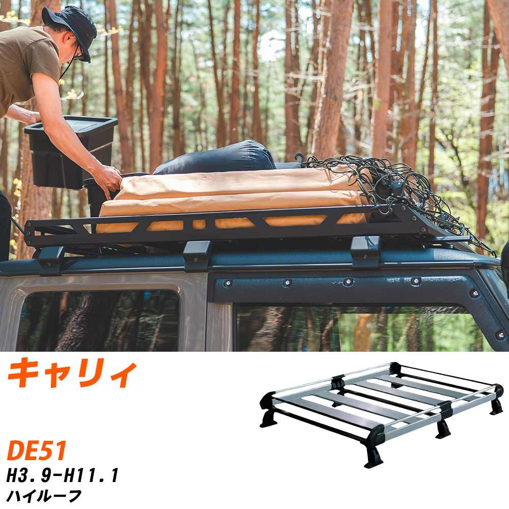 スズキ キャリィ ルーフキャリア タフレック H3.9-H11.1 DE51 Hシリーズ HH23+【H04006-CA】