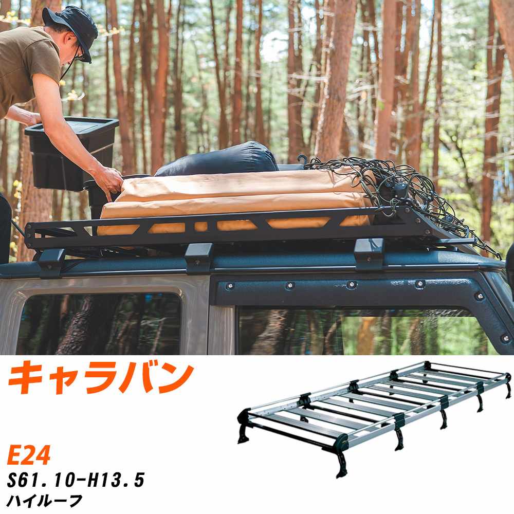 カーキャリア ルーフキャリア キャラバン」の人気商品一覧