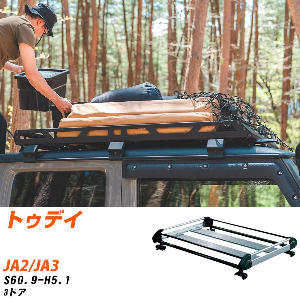 ホンダ トゥデイ ルーフキャリア タフレック S60.9-H5.1 JA2/JA3 H