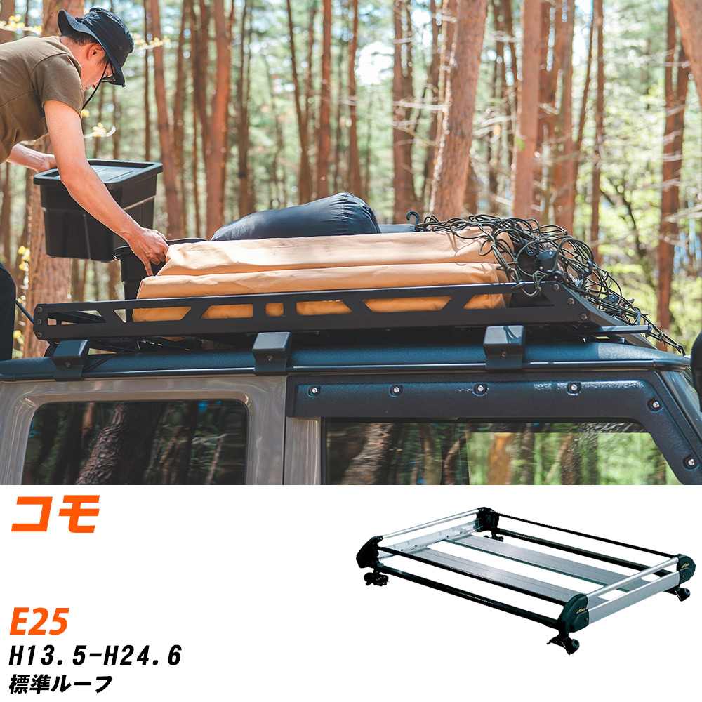 イスズ コモ ルーフキャリア タフレック H13.5-H24.6 E25 Hシリーズ HL42+【H04006-CA】