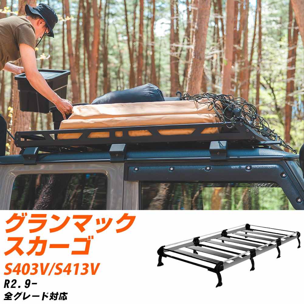 ダイハツ グランマックスカーゴ ルーフキャリア タフレック R2.9