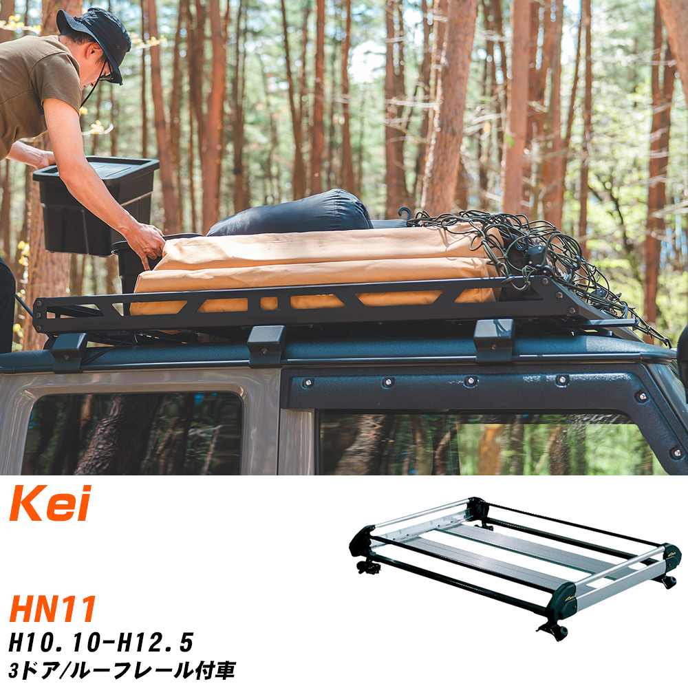スズキ Kei ルーフキャリア タフレック H10.10-H12.5 HN11 Hシリーズ HR22+【H04006-CA】