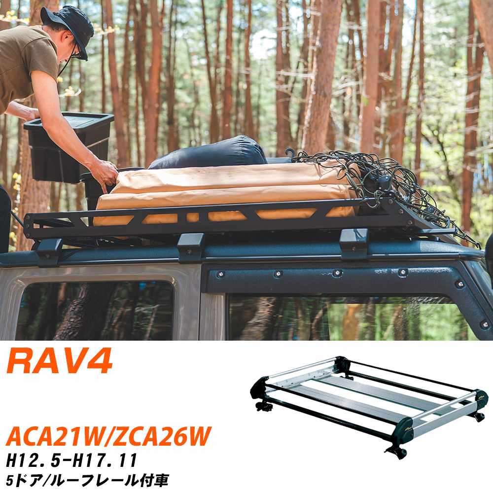トヨタ RAV4 ルーフキャリア タフレック H12.5-H17.11 ACA21W/ZCA26W Hシリーズ HR22+【H04006-CA】