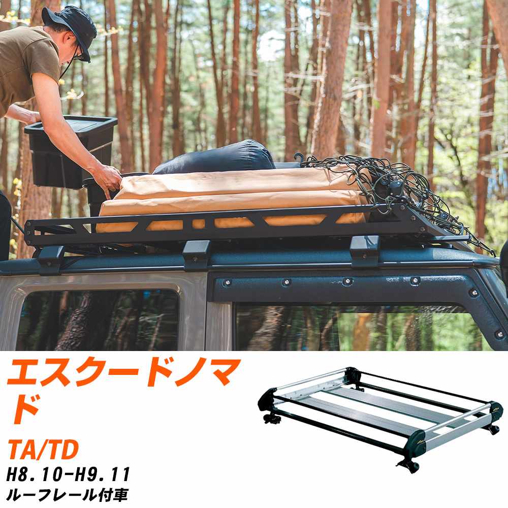 スズキ エスクードノマド ルーフキャリア タフレック H8.10-H9.11 TA/TD Hシリーズ HR22+【H04006-CA】