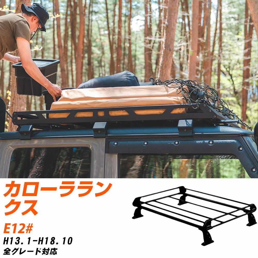 トヨタ カローラランクス ルーフキャリア タフレック H13.1-H18.10 E12# Pシリーズ PE22A1+【H04006-CA】