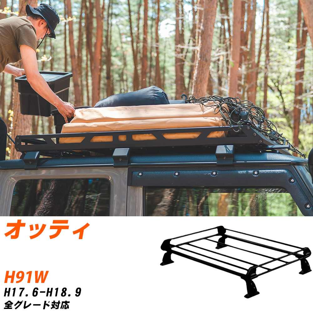 TUFREQ(タフレック) ルーフキャリア P+シリーズ 【日産 オッティ TUFREQ(タフレック) ルーフキャリア P+シリーズ 【日産 オッティ