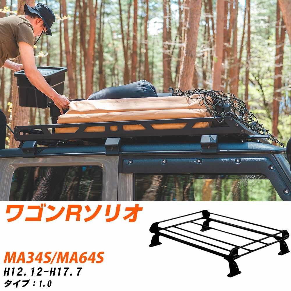 ルーフキャリア スズキ ワゴンRソリオ ルーフキャリア タフレック H12.12-H17.7 MA34S