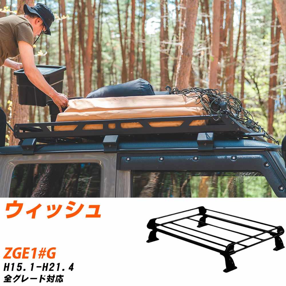 ウィッシュ ルーフキャリア カーキャリアの安い人気商品・通販