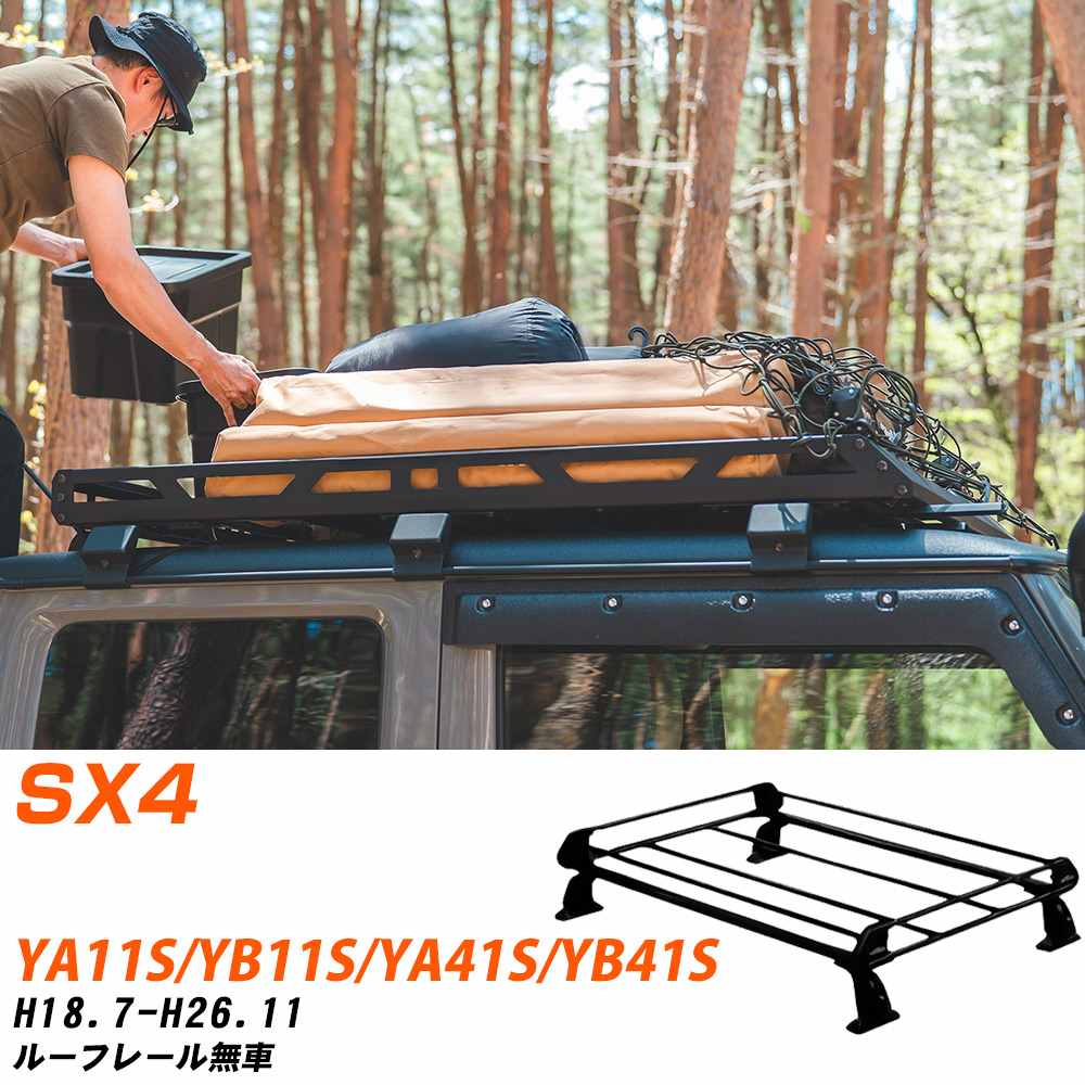 スズキ SX4 ルーフキャリア タフレック H18.7-H26.11 YA11S/YB11S/YA41S/YB41S Pシリーズ PE22B1+【H04006-CA】