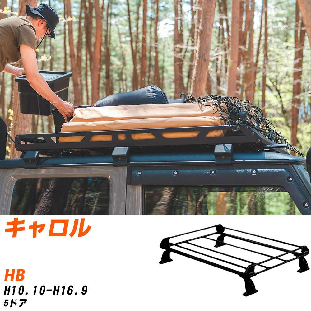 マツダ キャロル ルーフキャリア タフレック H10.10-H16.9 HB P
