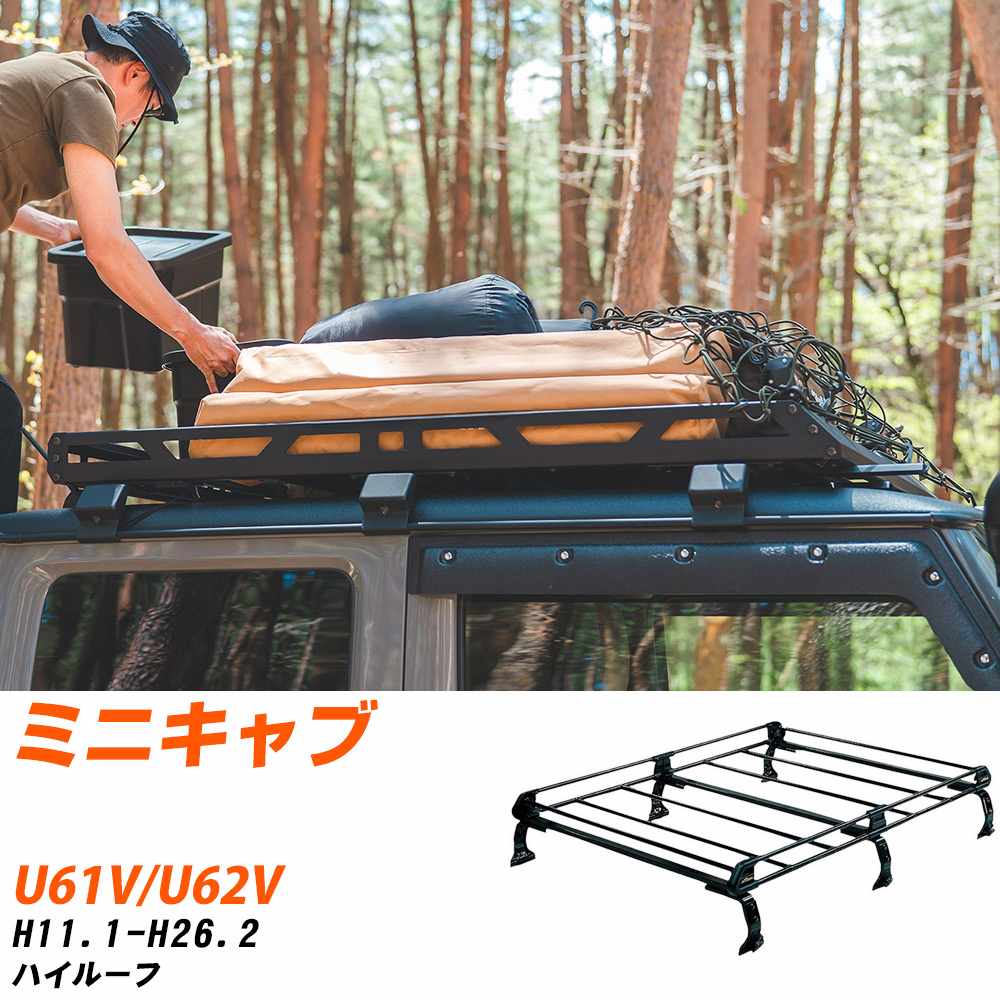 カーキャリア ミニキャブ ルーフキャリア u61vの人気商品・通販・価格比較 - 価格.com