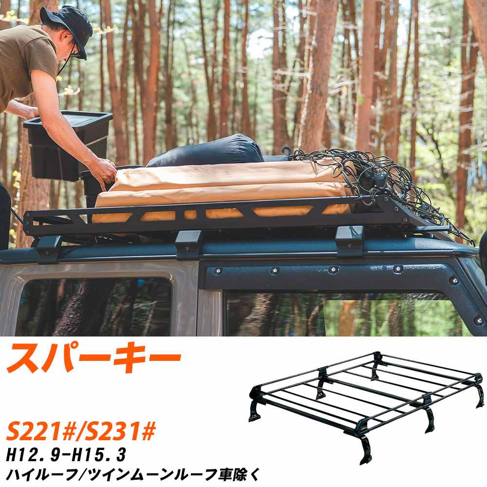 トヨタ スパーキー ルーフキャリア タフレック H12.9-H15.3 S221#/S231# Pシリーズ PH236A+【H04006-CA】