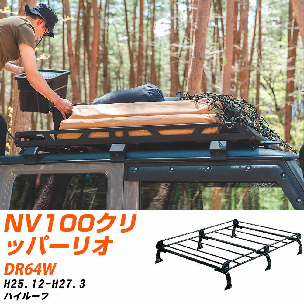 ���Y NV100�N���b�p�[���I ���[�t�L�����A �^�t���b�N H25.12-H27.3 DR64W P�V���[�Y PH236C+�yH04006-CA�z