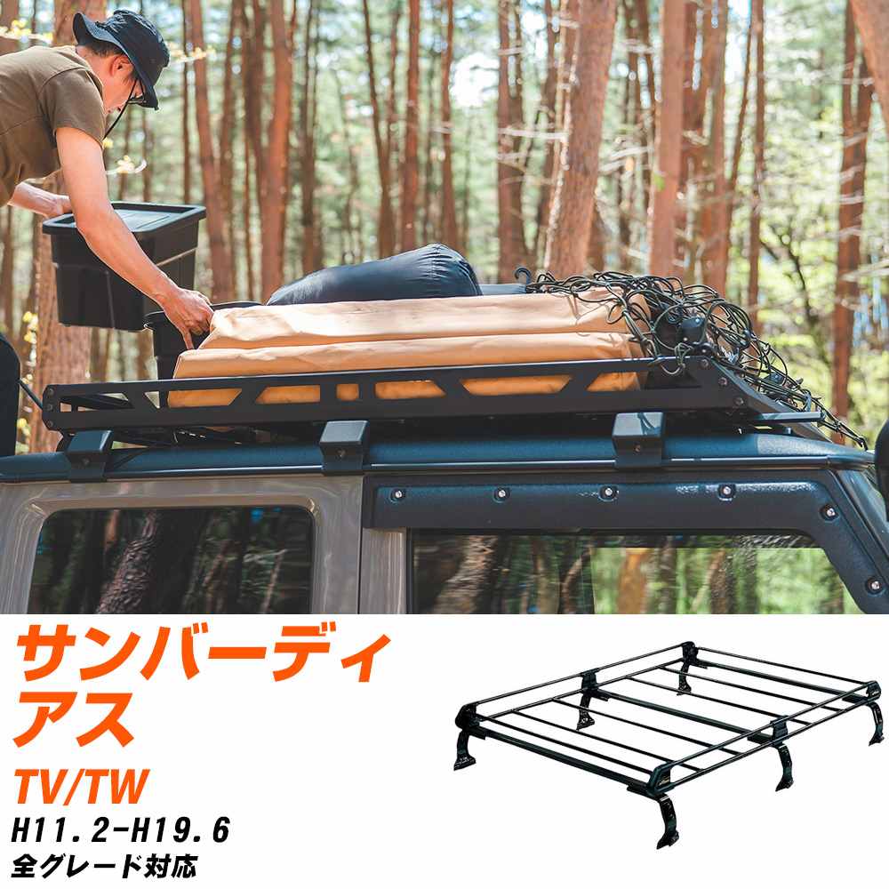 スバル サンバーディアス ルーフキャリア タフレック H11.2-H19.6 TV 