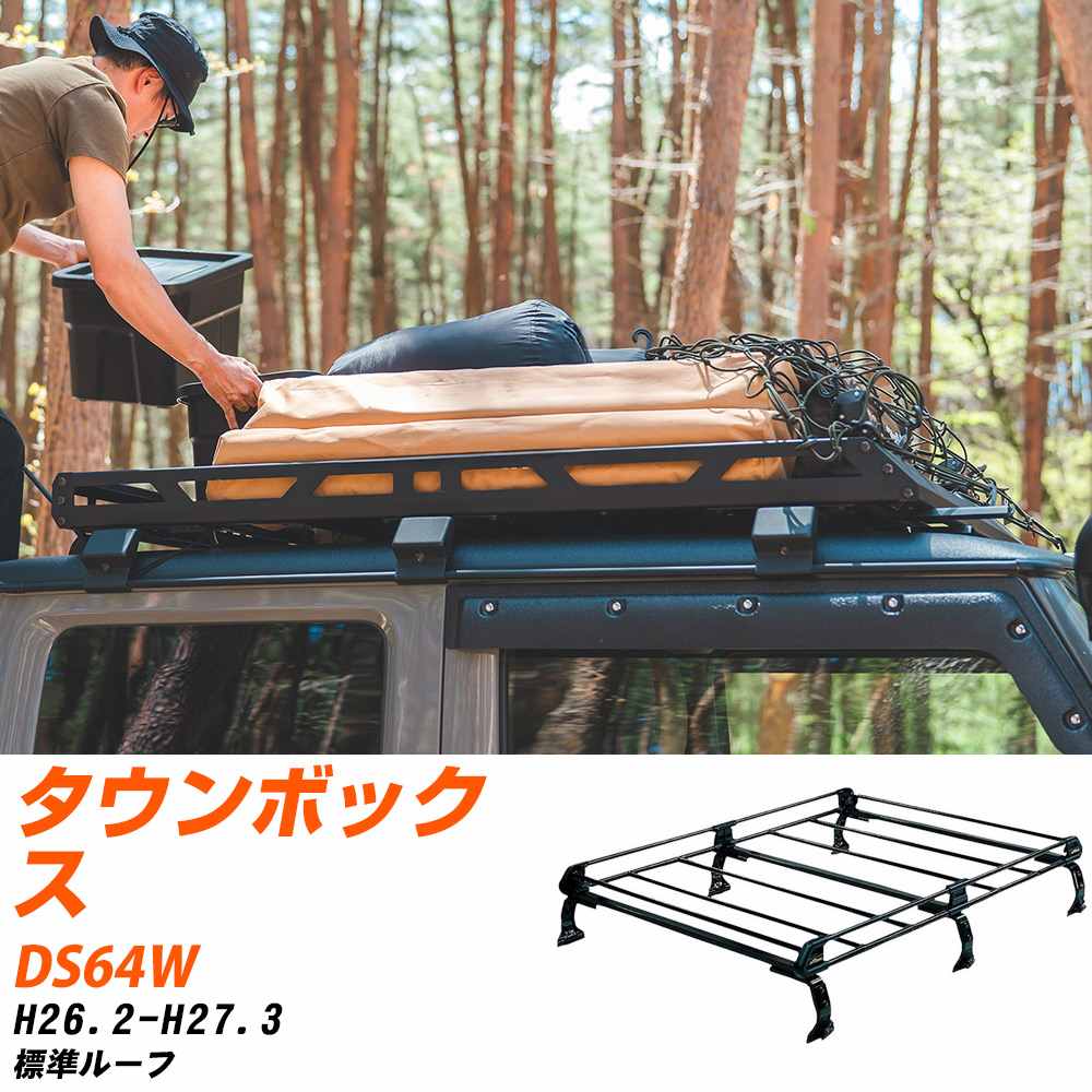 三菱 タウンボックス ルーフキャリア タフレック H26.2-H27.3 DS64W Pシリーズ PL236C+【H04006-CA】