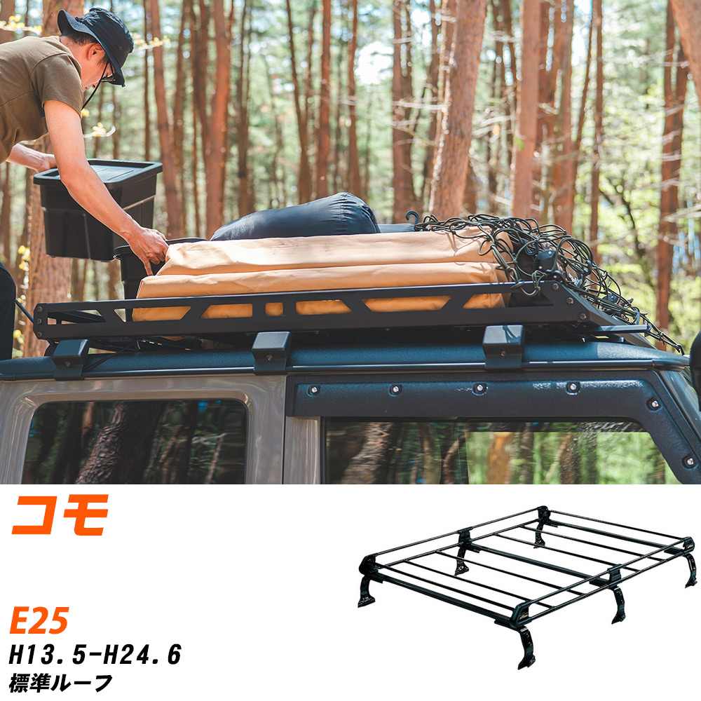 イスズ コモ ルーフキャリア タフレック H13.5-H24.6 E25 Pシリーズ PL43+【H04006-CA】