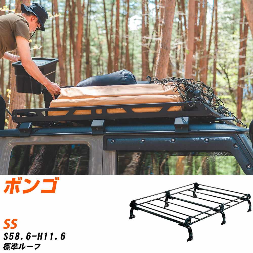 マツダ ボンゴ ルーフキャリア タフレック S58.6-H11.6 SS Pシリーズ PL43+【H04006-CA】