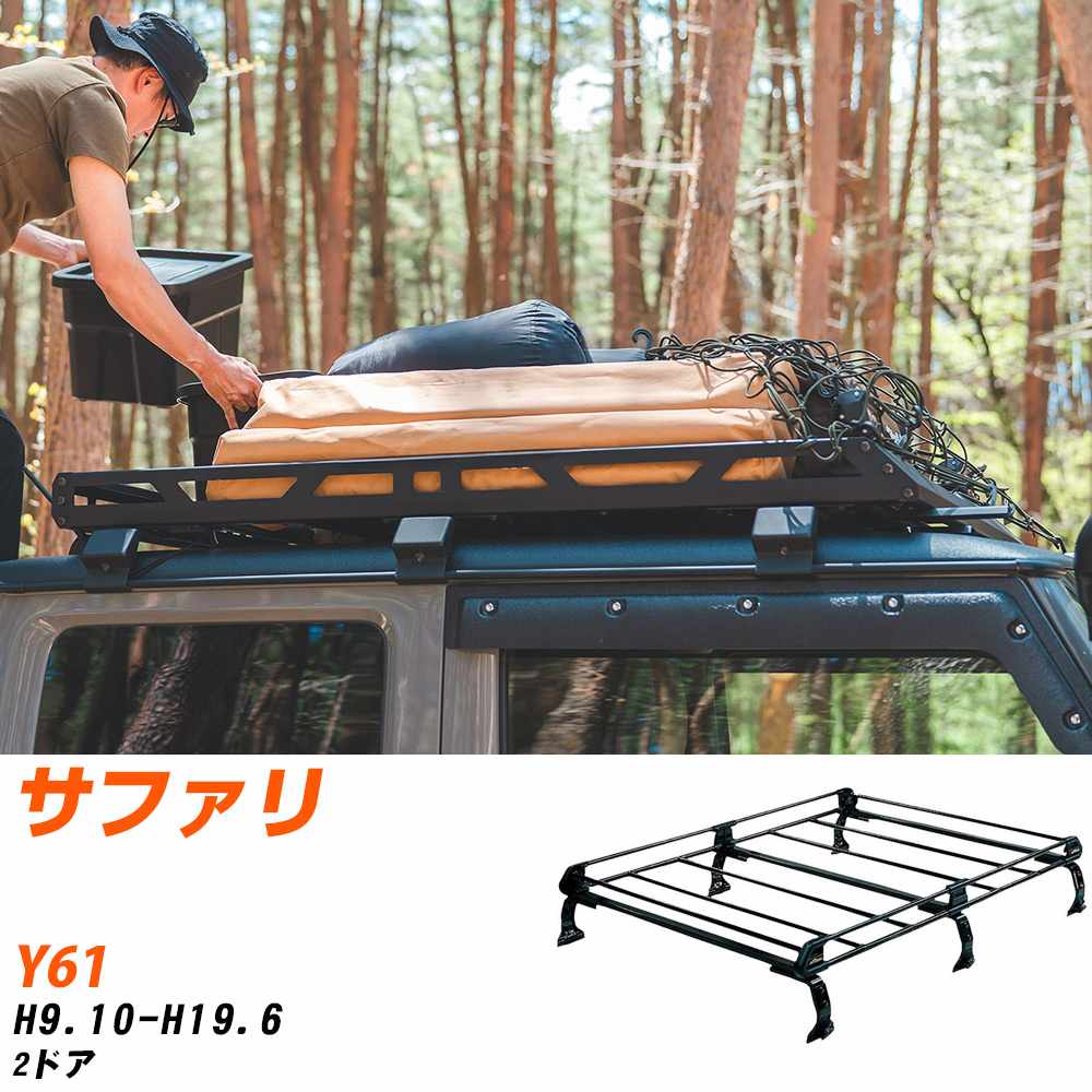 日産 サファリ ルーフキャリア タフレック H9.10-H19.6 Y61 Pシリーズ PL43+【H04006-CA】