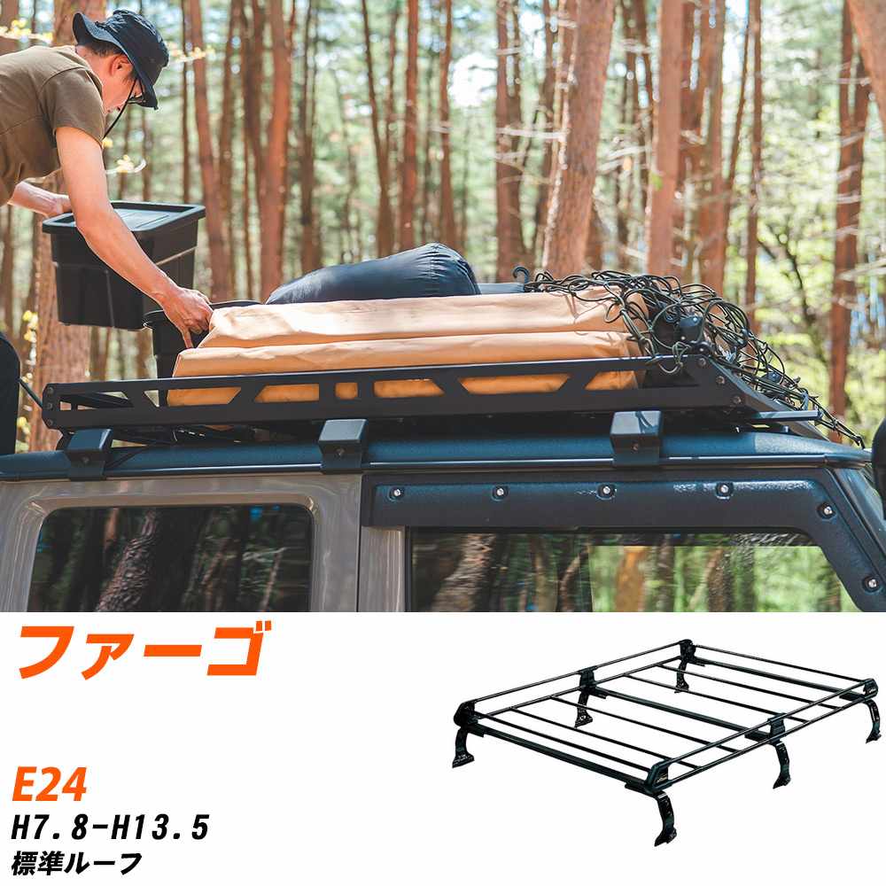 イスズ ファーゴ ルーフキャリア タフレック H7.8-H13.5 E24 Pシリーズ PL43+【H04006-CA】