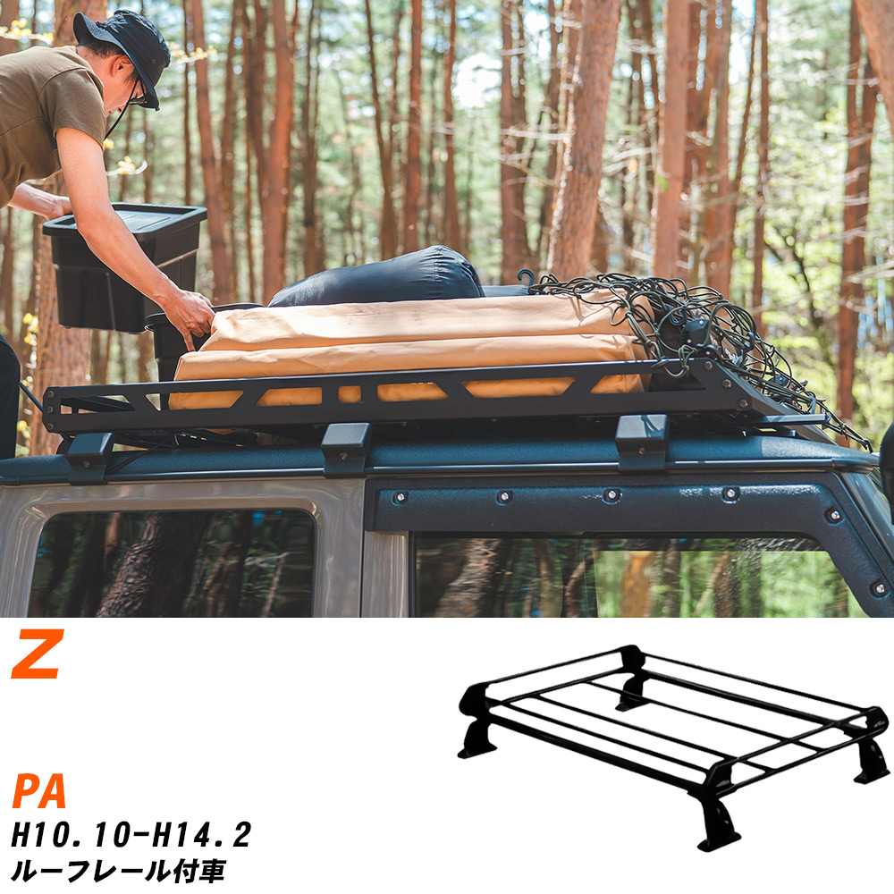 ホンダ Z ルーフキャリア タフレック H10.10-H14.2 PA Pシリーズ PR22+