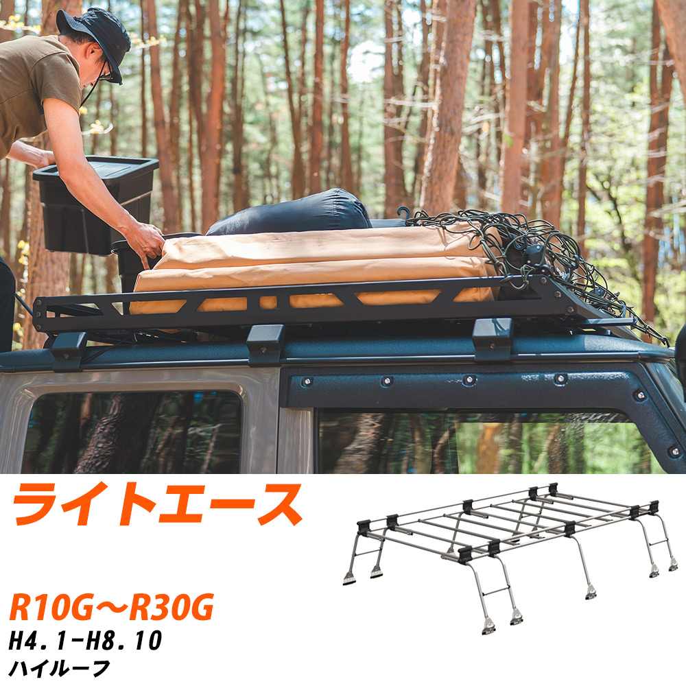 トヨタ ライトエース ルーフキャリア タフレック H4.1-H8.10 R10G〜R30G Uシリーズ UH51【H04006-CA】