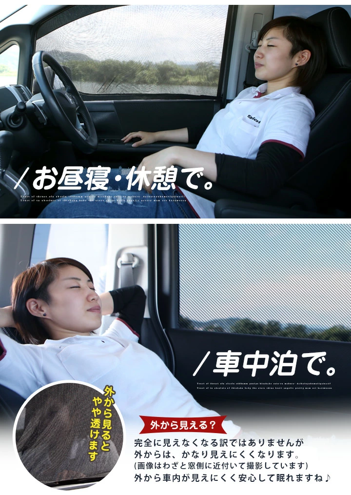 サンシェード 車 窓 虫網 防蚊 日よけ 日除け 蚊帳 簡単着脱 カーテン