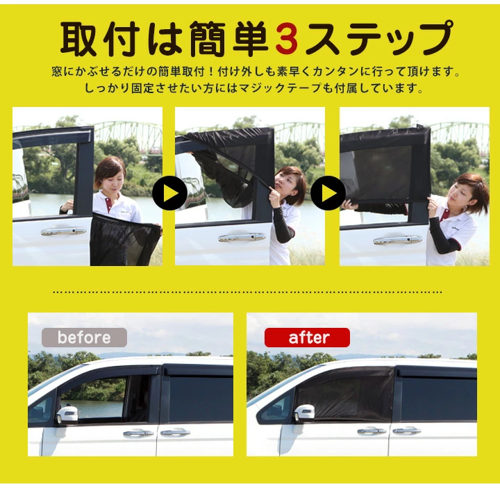 サンシェード 車 窓 虫網 防蚊 日よけ 日除け 蚊帳 簡単着脱 カーテン