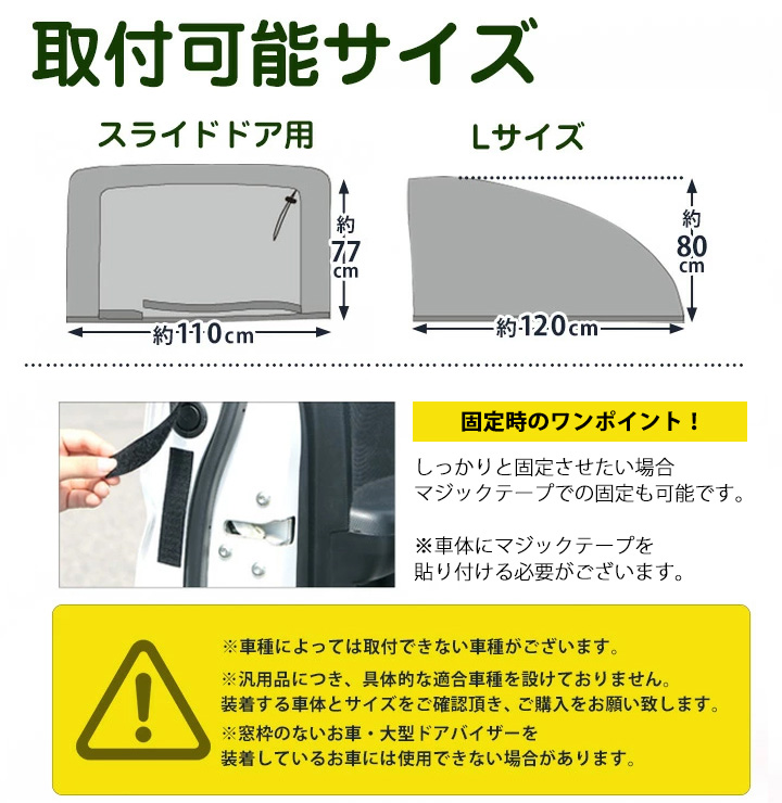サンシェード 車 窓 虫網 防蚊 日よけ 日除け 蚊帳 簡単着脱 カーテン