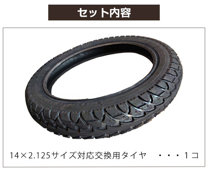 片側のみ Glafit Gfr Rich Bit Top619 対応 E バイク用タイヤ 単品 14インチ 14 2 125サイズ 交換用 パンク すり減り 予備 電動バイク 修理 整備 Fptr1401 Yadocari 通販 Yahoo ショッピング