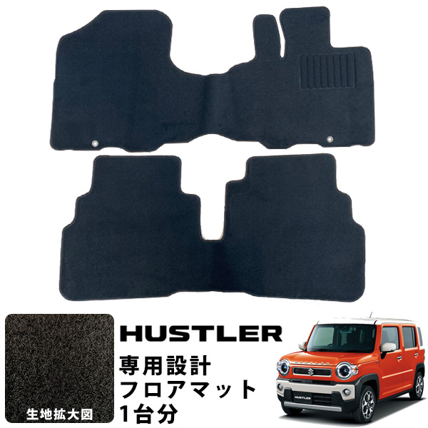 180SX 専用設計 フロアマット 日本製 デザインタイプ カーマット