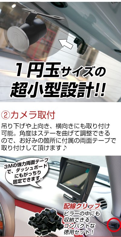 かんたん3ステップで取り付け完了》後付けカメラ モニターセット 防水 超小型 バックカメラ シガー電源接続 かんたん 丸型カメラ バックモニター シガー  :ib:Car Hit. - 通販 - Yahoo!ショッピング