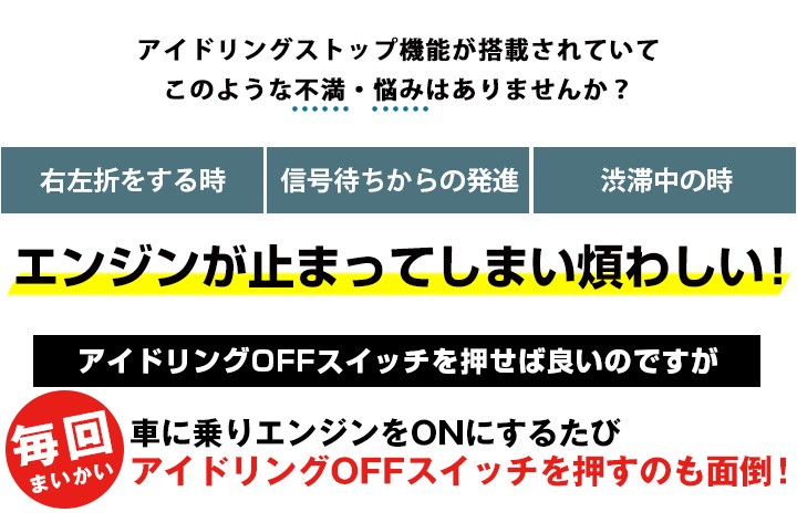 フリードハイブリッド Gb7 アイドリングストップキャンセラー エンジン停止 アイスト キャンセル 防止 カー用品 車 車用 日本製 Isac 0178 Hidとledルームランプ 車用品のfpj 通販 Yahoo ショッピング