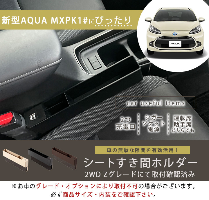 新型アクア Mxpk1 コンソールボックス 収納ボックス 小物入れ シートポケット ゴミ箱 汎用 サイドボックス 落下防止 サイドトレイ 隙間 車載 コンソール Isp 0121a Car Hit 通販 Yahoo ショッピング