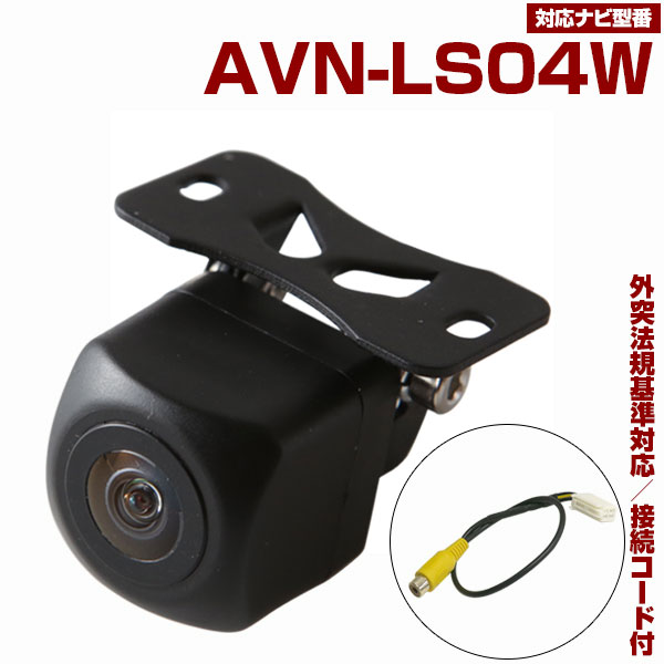 Amazon.co.jp: パイオニア AVIC-MRZ009 対応 バックカメラ 外突