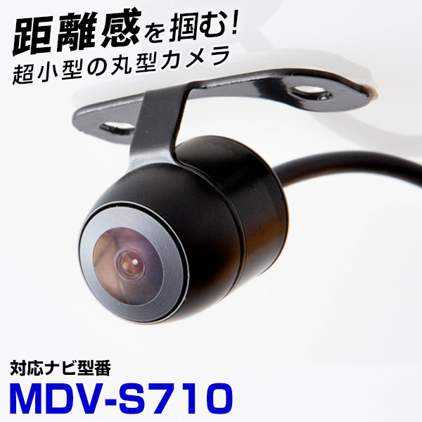 ケンウッド MDV-S710 対応 変換ケーブル付き バックカメラ リアカメラ 