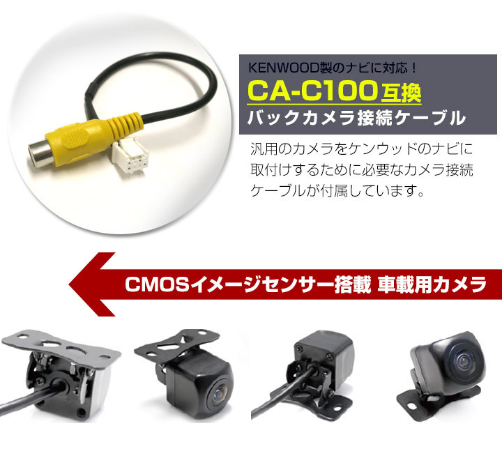 ケンウッド MDV-M910HDL  対応 変換ケーブル付き 防水 小型 バックカメラ バック連動 車載カメラ リアカメラ 車用カメラ 12V 角型 広角 IP68｜finepartsjapan｜03