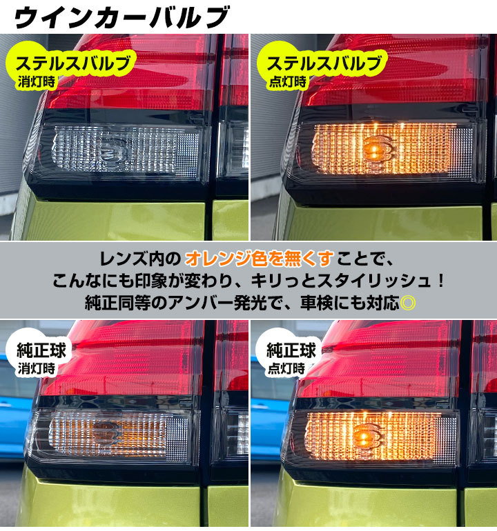 市場 4球セット ウインカー フィット ホンダ アンバー クロームバルブ HONDA H22.10〜H24.4 黄 ステルスバルブ ハイブリッド ステルス  ピンチ部違い対応 T20