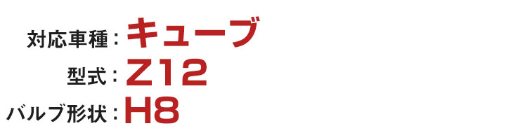 キューブ LEDフォグランプ 2色切り替え ホワイト イエロー 発光 高発光 LED フォグランプ フォグバルブ 黄 白_1