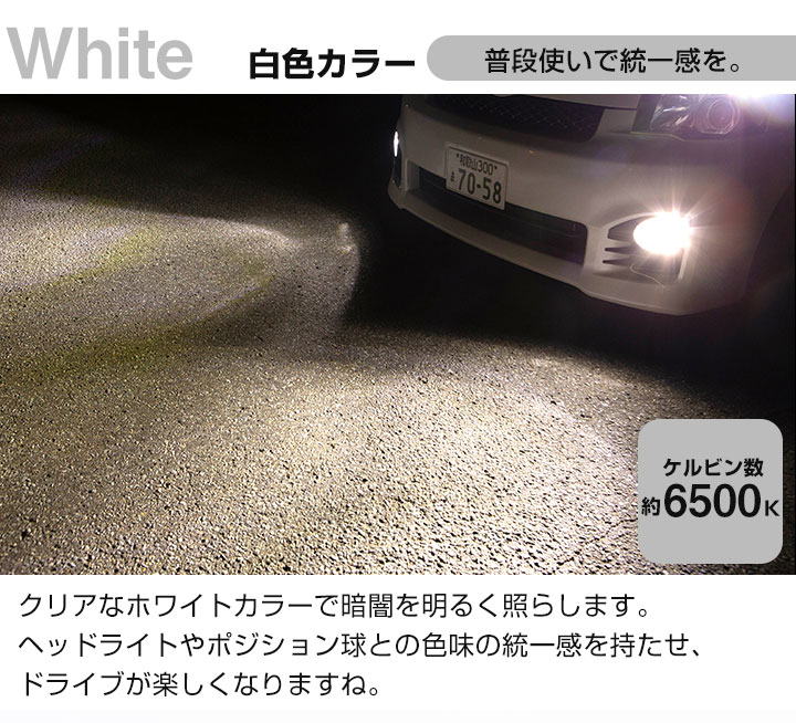 キザシ LEDフォグランプ 2色切り替え ホワイト イエロー 発光 高発光 LED フォグランプ フォグバルブ 黄 白｜finepartsjapan｜09