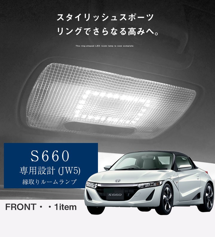 S660専用LEDリフレクターランプ 2個セット（未使用品） S660専用LEDリフレクターランプ 2個セット（未使用品） - メルカリ