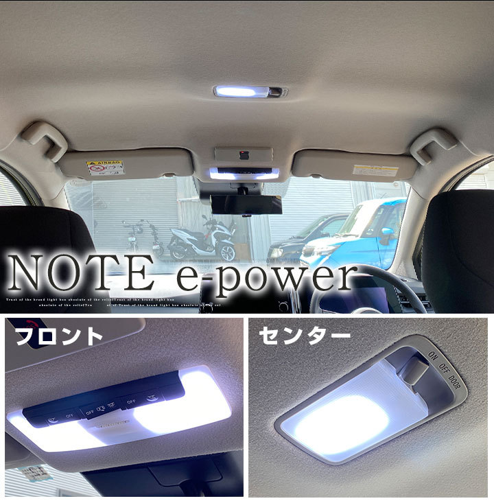 新型 ノート E13 対応 LEDルームランプ 4点セット eパワー NOTE DIY 室内灯 車内灯 ルームライト 室内球 ルーム球 内装  LEDランプ LED灯 LED化 : lrw0232h01 : yadocari - 通販 - Yahoo!ショッピング