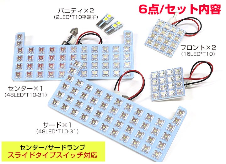 信楽焼き　ルームランプ ランドクルーザープラド 160系 LEDルームランプ 室内灯 車内灯