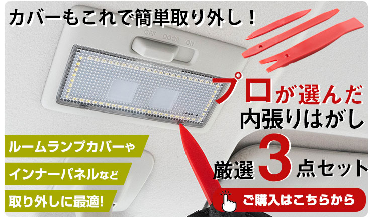 新型 シエンタ MXPC10G MXPL10G MXPL15G 対応 LEDルームランプ 室内灯 車内灯 高輝度 高発光 LEDランプ LEDライト  ルームランプ ルーム球 LED化 :lrw0059i01:yadocari - 通販 - Yahoo!ショッピング