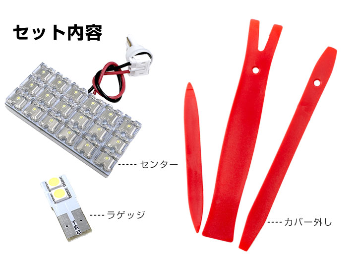 WR-V 5BA-DG5 2024.03- 対応 LEDルームランプ 基盤タイプ カバー外し
