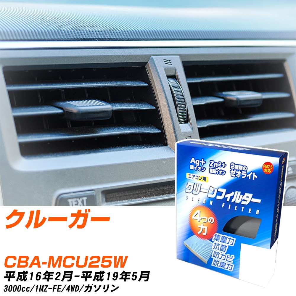 �y�J�[�G�A�R���t�B���^�[�z EB-105 �G�A�R���t�B���^�[ �N���[���t�B���^�[ �g���^ �N���[�K�[ CBA-MCU25W H16�N2��-H19�N5�� �yH04006�z