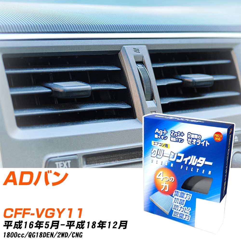 �y�J�[�G�A�R���t�B���^�[�z EB-202 �G�A�R���t�B���^�[ �N���[���t�B���^�[ ���Y AD�o�� CFF-VGY11 H16�N5��-H18�N12�� �yH04006�z